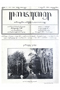 Kajawèn, Balai Pustaka, 1933-01-04, #767: Citra 2 dari 2