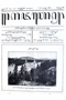 Kajawèn, Balai Pustaka, 1928-03-10, #76: Citra 2 dari 2