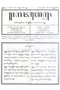 Kajawèn, Balai Pustaka, 1933-01-14, #770: Citra 2 dari 2