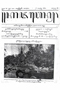 Kajawèn, Balai Pustaka, 1928-03-17, #78: Citra 1 dari 1