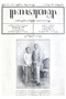 Kajawèn, Balai Pustaka, 1933-03-08, #787: Citra 2 dari 2