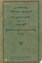 Paribasan, Aryasutirta, 1931, #788: Citra 1 dari 2