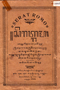 Rama, Van Dorp, 1923, #832: Citra 1 dari 7