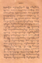 Rama, Van Dorp, 1923, #832: Citra 4 dari 7