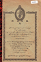 Lampah-lampah Kramanipun Putri-dalêm P. B. X, Persatoean, 1936, #834: Citra 1 dari 1
