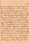 Ringgit Madya Lampahan Radèn Narayana, Mangkunagara IV, 1913, #83: Citra 4 dari 4