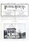 Kajawèn, Balai Pustaka, 1933-03-15, #843: Citra 2 dari 2