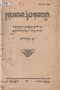 Menak Purwakandha, Balai Pustaka, 1935, #849: Citra 1 dari 1