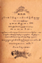 Ringgit Madya Lampahan Narpalaksita, Mangkunagara IV, 1916, #85: Citra 1 dari 4