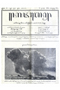 Kajawèn, Balai Pustaka, 1933-05-20, #851: Citra 2 dari 2