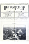 Kajawèn, Balai Pustaka, 1933-07-08, #857: Citra 2 dari 2