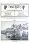 Kajawèn, Balai Pustaka, 1933-07-12, #859: Citra 2 dari 2