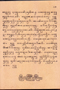 Ringgit Madya Lampahan Narpalaksita, Mangkunagara IV, 1916, #85: Citra 2 dari 4