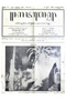 Kajawèn, Balai Pustaka, 1933-07-19, #862: Citra 2 dari 2