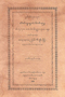 Dongèng Wêwulang Bêcik, Wintêr, 1889, #868: Citra 1 dari 1