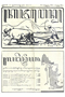 Kajawèn, Balai Pustaka, 1933-08-26, #888: Citra 1 dari 2