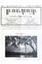 Kajawèn, Balai Pustaka, 1933-09-13, #889: Citra 2 dari 2