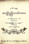 Kancil Kridhamartana, H. Buning, 1911, #891: Citra 1 dari 5