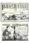 Kajawèn, Balai Pustaka, 1933-10-11, #893: Citra 1 dari 2