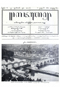 Kajawèn, Balai Pustaka, 1933-10-11, #893: Citra 2 dari 2