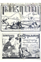 Kajawèn, Balai Pustaka, 1933-11-22, #902: Citra 1 dari 2