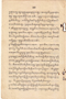 Waradarma, Wirapustaka dan Rêksadipraja, 1916-06, #909: Citra 2 dari 2