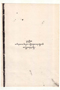 Roorda's Panji-Verhalen in het Javaansch, Gunning, 1896, #910: Citra 3 dari 8