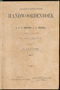 Javaansch-Nederlandsch Handwoordenboek, Gericke en Roorda, 1901, #918: Citra 4 dari 8