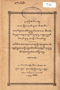 Babad Bêdhahipun ing Mangir, Sasrawinata, 1922, #930: Citra 1 dari 1