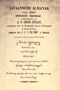 Almanak, Van Dorp, 1869, #979: Citra 1 dari 1