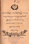 Ringgit Madya Lampahan Jayapurusa, Mangkunagara IV, 1914, #98: Citra 1 dari 4