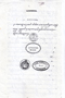 Babad Tanah Jawi, Pakubuwana IV, 1788, #981: Citra 1 dari 8