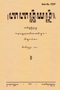 Babad Giyanti, Balai Pustaka, 1937–9, #985: Citra 1 dari 8