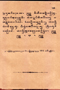 Ringgit Madya Lampahan Jayapurusa, Mangkunagara IV, 1914, #98: Citra 2 dari 4
