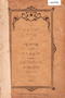 Madubasa II, Padmasusastra, 1918, #992: Citra 1 dari 1
