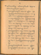 Paramasastra, Rănggawarsita, 1900, #577: Citra 72 dari 129