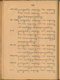 Paramasastra, Rănggawarsita, 1900, #577: Citra 113 dari 129