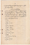Waradarma, Wirapustaka dan Rêksadipraja, 1916-01, #584: Citra 9 dari 32