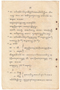 Waradarma, Wirapustaka dan Rêksadipraja, 1916-01, #584: Citra 18 dari 32