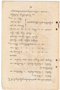 Waradarma, Wirapustaka dan Rêksadipraja, 1916-01, #584: Citra 22 dari 32
