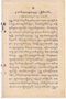 Waradarma, Wirapustaka dan Rêksadipraja, 1916-01, #584: Citra 25 dari 32
