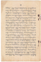 Waradarma, Wirapustaka dan Rêksadipraja, 1916-01, #584: Citra 30 dari 32
