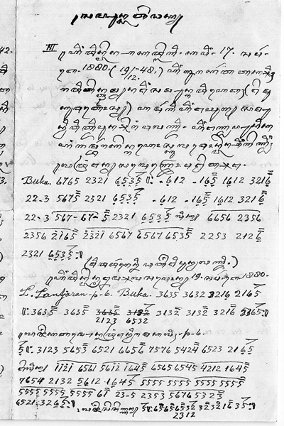 Suasana Surakarta 19 Desember 1948, Warsadiningrat: Citra 2 dari 2