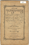 Weddhasatya, Padmasusastra, 1912, #63: Citra 1 dari 35