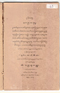 Weddhasatya, Padmasusastra, 1912, #63: Citra 2 dari 35