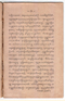 Weddhasatya, Padmasusastra, 1912, #63: Citra 16 dari 35