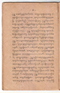 Weddhasatya, Padmasusastra, 1912, #63: Citra 21 dari 35