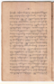 Weddhasatya, Padmasusastra, 1912, #63: Citra 23 dari 35