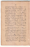 Weddhasatya, Padmasusastra, 1912, #63: Citra 27 dari 35