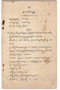 Waradarma, Wirapustaka dan Rêksadipraja, 1916-03, #906: Citra 1 dari 32